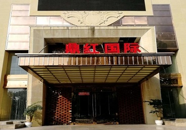 漯河市商务KTV少爷哪家最开放-鼎红国际KTV消费价格玩乐点评