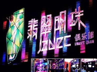 漯河市哪里荤的KTV男模女漂亮多-翡翠明珠KTV好玩会所体验