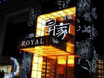 漯河市高档KTV妹子质量哪家好-皇家壹号KTV高档娱乐体验